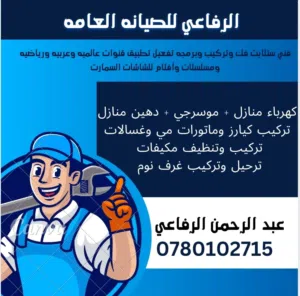  Gazal Receivers for sale in Irbid