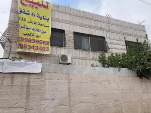  Building for Sale in Irbid Hakama Street