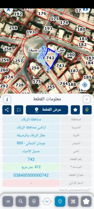 Commercial Land for Sale in Zarqa Awajan