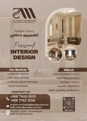 خدمات تصميم الداخلي مع تنفيذ