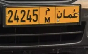 رقم مميز جدآ فرصه لا تتعرض