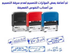 ختم دائري ختم مستطيل(صغير وسط كبير) ختم مربع ختم بيضاوي يجهز خلال 3 دقائق توصيل سريع