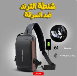 الشنطة ديه أنسي أنها تتسرق !  عشان لو أتسرقت الحرامي مش هيعرف يفتحها عشان بتقدر تحطلها باسورد (خصم)