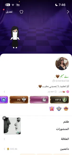 حسابات توب توب