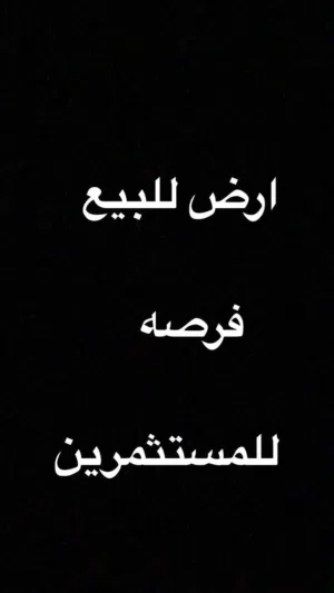 هكتارين ونص رئسي المزدوج