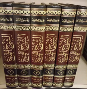 مجلدات الشرح الممتع للبيع...