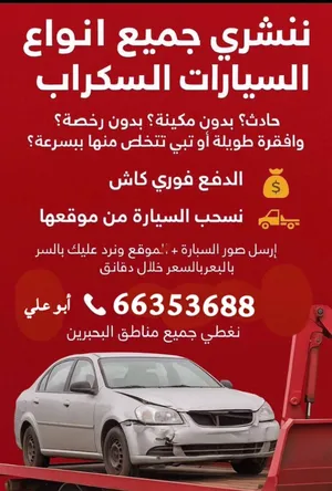 Junk Cars - Other Vehicles3