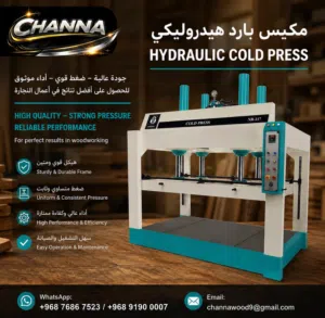 MDF ,plywood ، Chipboard كل أنواع الاخشاب وكل مكائن ومعدات الأخشاب ونجارة