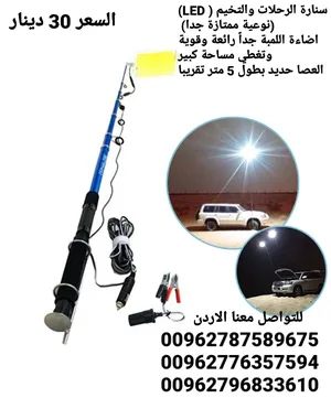 سنارة الرحلات والتخيم ( LED) (نوعية ممتازة جدا)   اضاءة اللمبة جداً رائعة وقوية