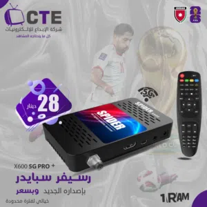  Spider Receivers for sale in Amman