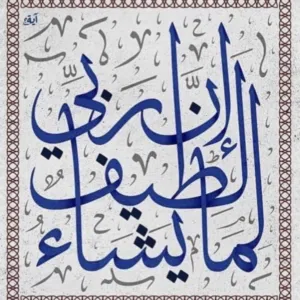 توكل على الله 