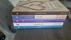 مجموعة كتب وروايات عربية وروايات عالمية مترجمة