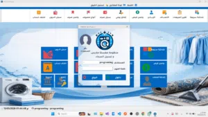 منظومة مغسلة ملابس