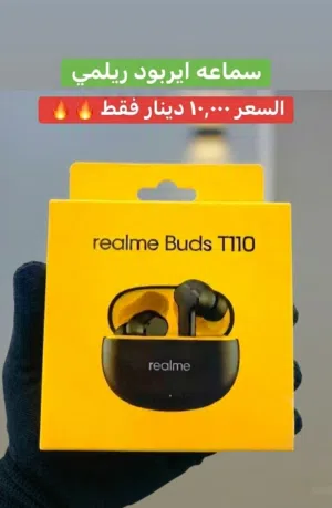 سماعات متنوعه