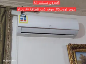 اغراض بيت للبيع لدواعي السفر