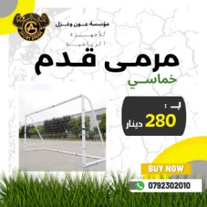 كرات سله وجميع لوازم التدريب بأفضل الأسعار وأفضل جوده عاليه ومتوفر لدينا خدمة التوصيل