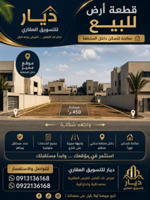 تفاصيل بسيطة تصنع الفرق... موقع داخل المخطط وقرب الخدمات يضع هذا العقار في مستوى آخر
