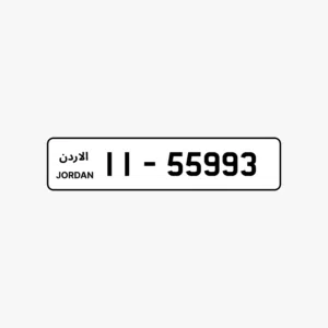 رقم مميز للبيع
