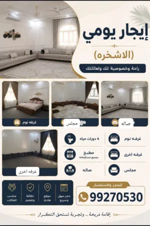 300 m2 3 Bedrooms Townhouse for Rent in Al Sharqiya Ja'alan Bani Bu Ali