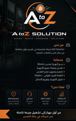 معلومات عن A TO Z