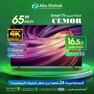 للبيع أقساااط شاشة سيمور 65بوصه سمارت أقساط مريحة دون دفعة اولى واصل لباب بيتك