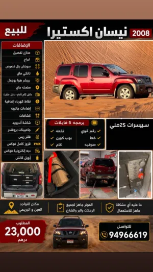 Used Nissan X-Terra in Buraimi