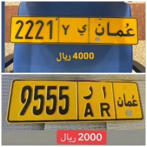 رقم رباعي للبيع 2221 رقم رباعي للبيع 9555