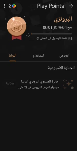 Accounts - Others Accounts and Characters for Sale in Tripoli