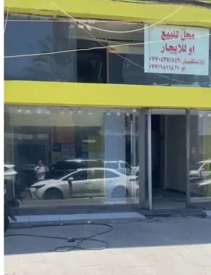 محلات تجارية للبيع سر قفلية او للايجار