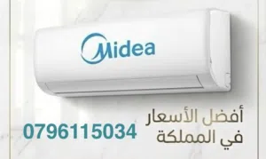مكيف ميديا 2026 أحدث إصدار 1طن 1.5طن 2طن انفيرتر+++A حامي بارد WiFi باقل الأسعار تركيب خلال ساعة
