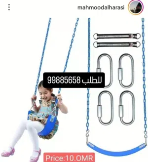 كراسي ومراجيح وترامبولين بمقاسات مختلفة جديد