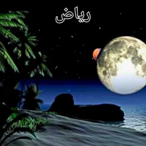 أبو رياض 
