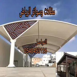 حداد مضلات سواتر لكسان سندويش بنل
