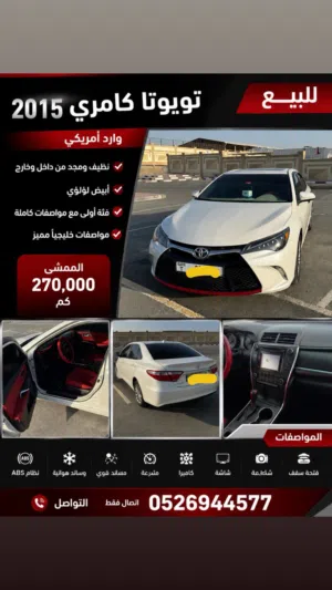 تيوتا كامري وارد ممتاز