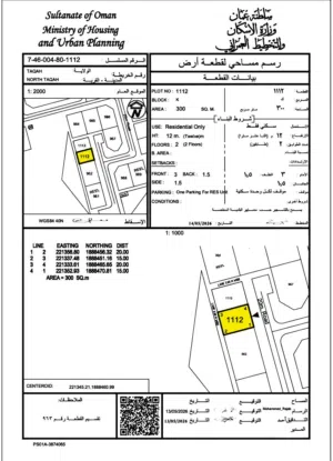Residential Land for Sale in Dhofar Taqah