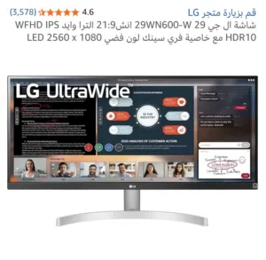 شاشة كمبيوتر مكتبي LG