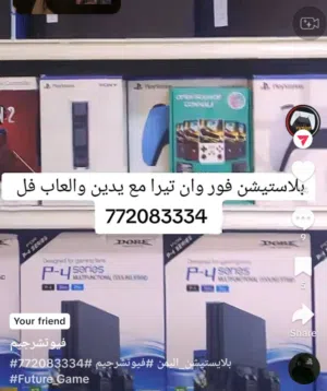 بلاي ستيشن 4جديد وشبه جديد للبيع وكاله