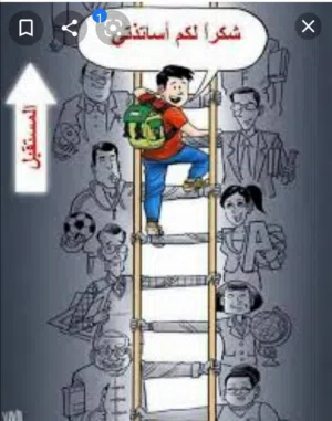 مدرس لغة إنكليزية