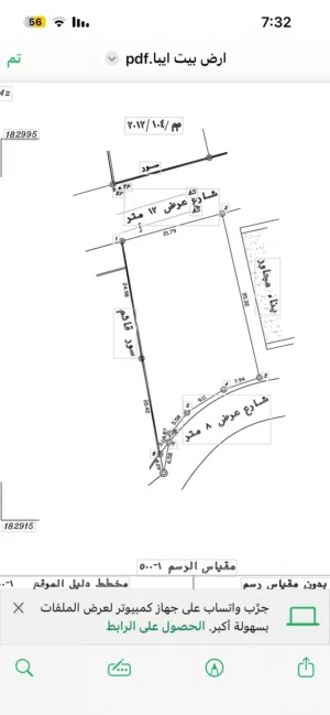 للبيع قطعه ارض اراضي بيت وزن
