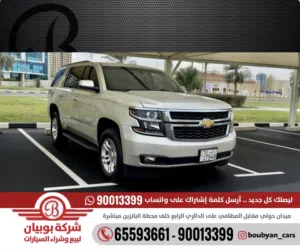 شيفرولية تاهو LS - الموديل:2015 العداد:287
