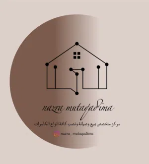 شركة النضره المتقدمة لتجهيز و نصب كامرات المراقبة