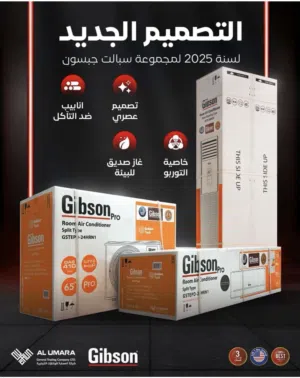 سبلت جبسون العملاق 3 طن وتوصيل مجانا