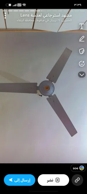مروحه سقفيه