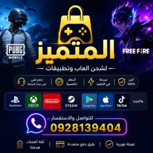 Gift Cards - Others gaming card for Sale in Tripoli