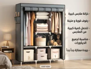 كبت ملابس كبير جداً  مناسب جميع الديكورات  جودة ممتازة جداً  قوية جداً  تتحمل كمية كبيرة من الملابس