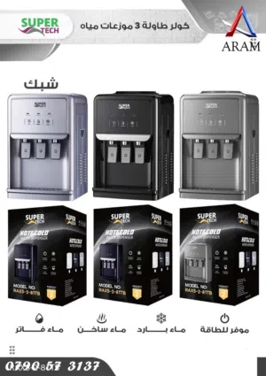 كولارات سوبر تك اكثر طلبا في سوق الاردني بأقل وأفضل سعر بالمملكه بجميع ألوانها