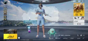 Pubg Accounts and Characters for Sale in Al Sharqiya
