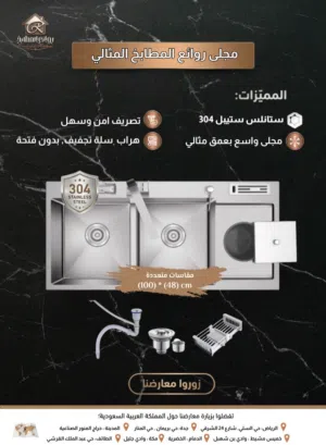 متخصصون في جميع اكسسوارات المطابخ