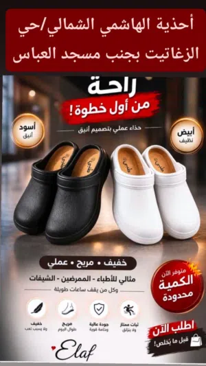 كروكس طبي ابيض أو أسود جميع المقاسات