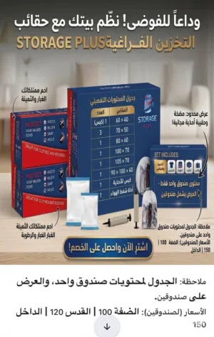 اكياس تفريز مع مضخه شفط